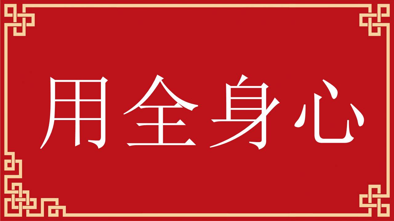 婚庆相册 (5).pptx